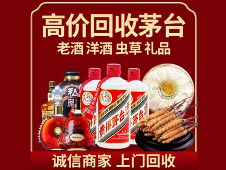 诚信的高台烟酒回收店