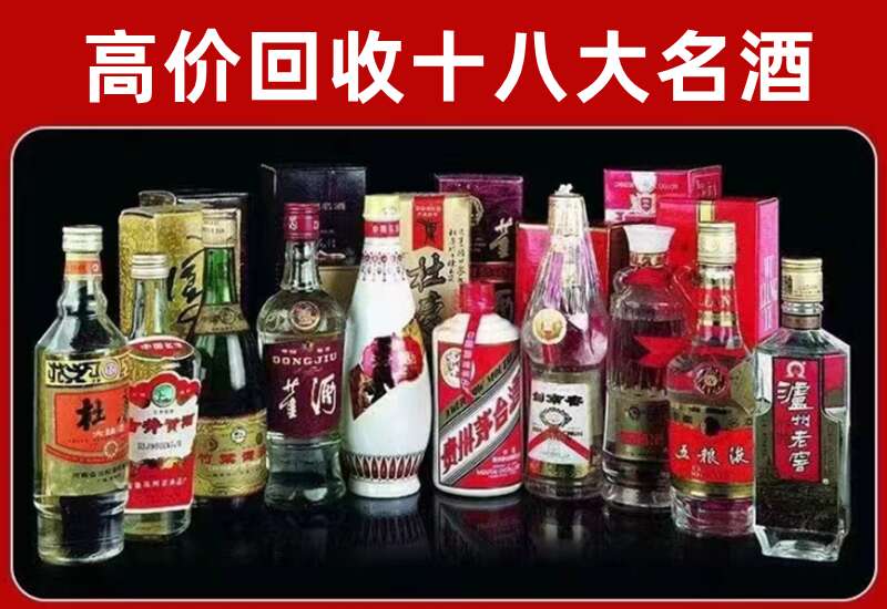 高台回收茅台酒价格